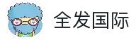 全发国际(中国)有限公司官网